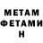 Метамфетамин винт Blk Swn