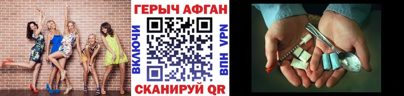 Героин герыч  где купить   Мостовской 