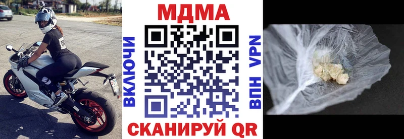 МДМА VHQ  продажа наркотиков  Мостовской 