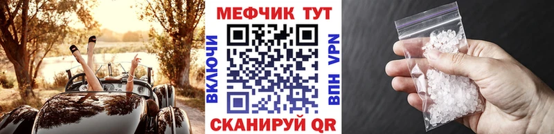 Мефедрон mephedrone  дарнет шоп  Мостовской 
